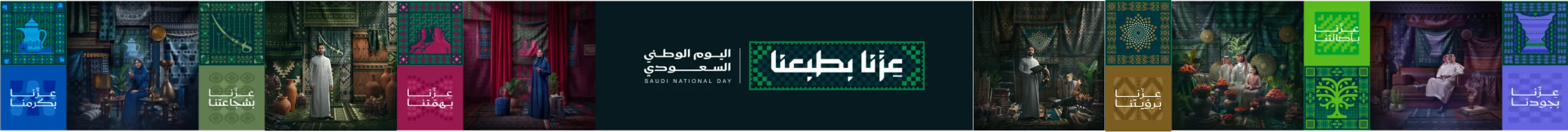 Saudi National Day Banner