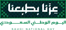 Saudi National Day